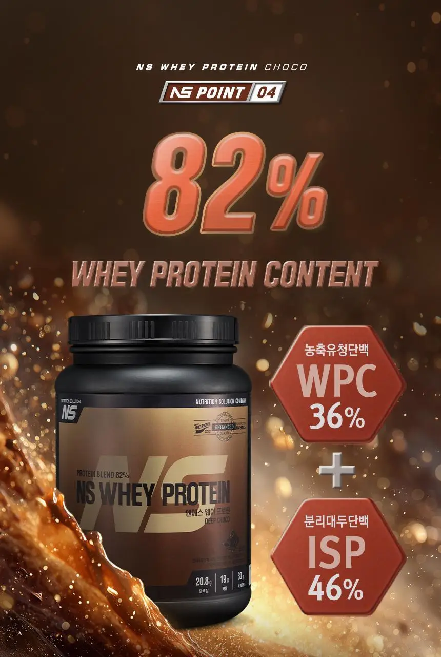 NS프로틴 웨이 프로틴 1kg (5종 택 1) 상세페이지 42