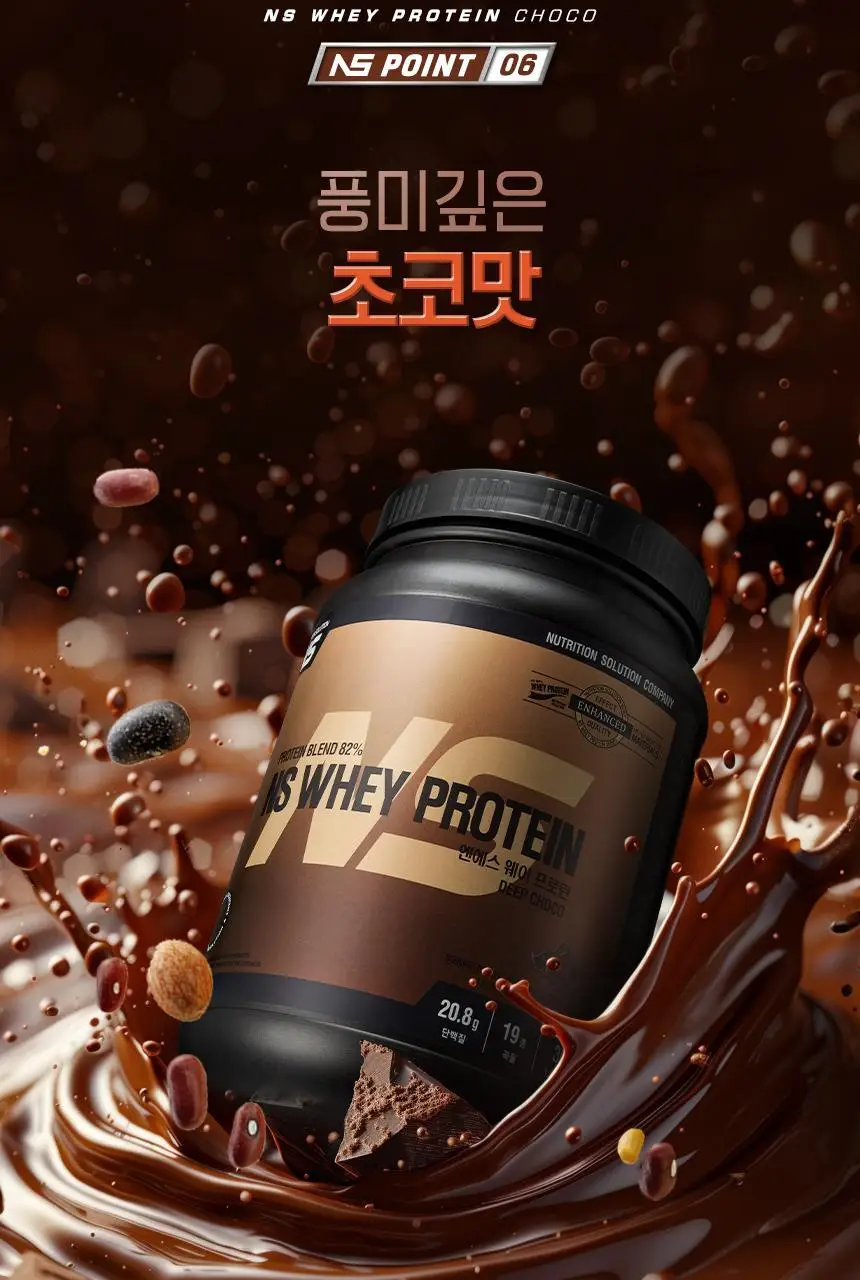 NS프로틴 웨이 프로틴 1kg (5종 택 1) 상세페이지 46