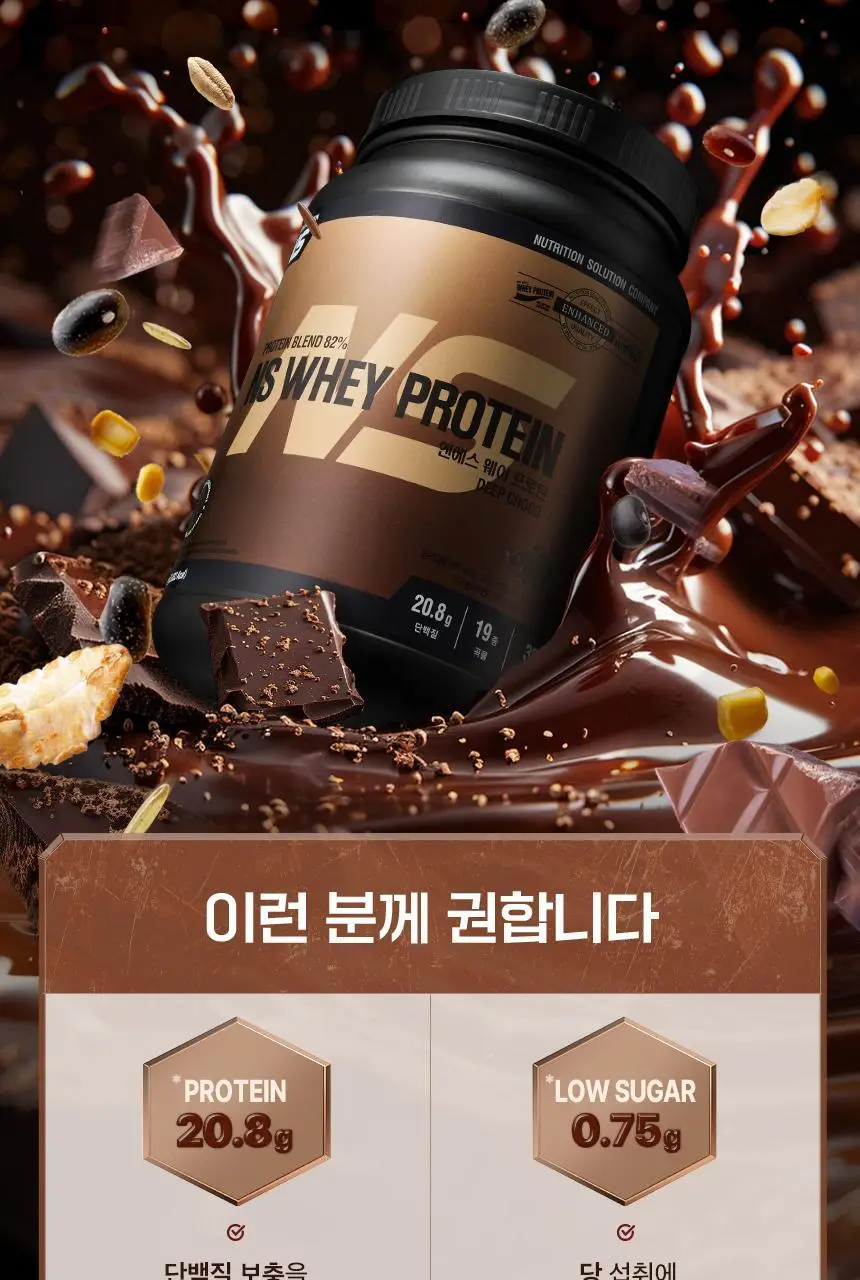 NS프로틴 웨이 프로틴 1kg (5종 택 1) 상세페이지 51