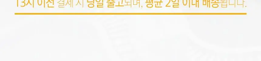 NS프로틴 웨이 프로틴 1kg (5종 택 1) 상세페이지 76