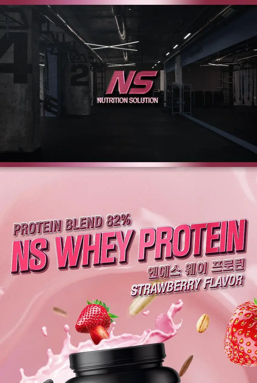 NS프로틴 웨이 프로틴 1kg (5종 택 1) 상세페이지 77