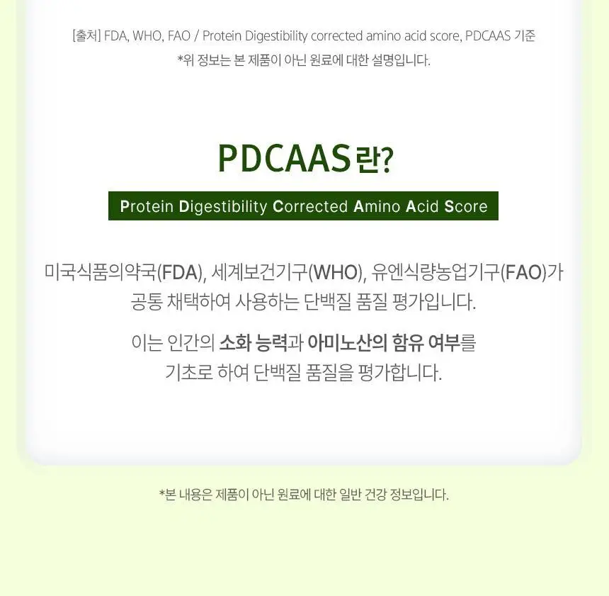 NS프로틴 웨이 프로틴 1kg (5종 택 1) 상세페이지 95