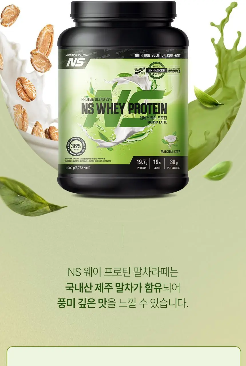 NS프로틴 웨이 프로틴 1kg (5종 택 1) 상세페이지 101