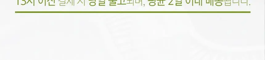 NS프로틴 웨이 프로틴 1kg (5종 택 1) 상세페이지 104