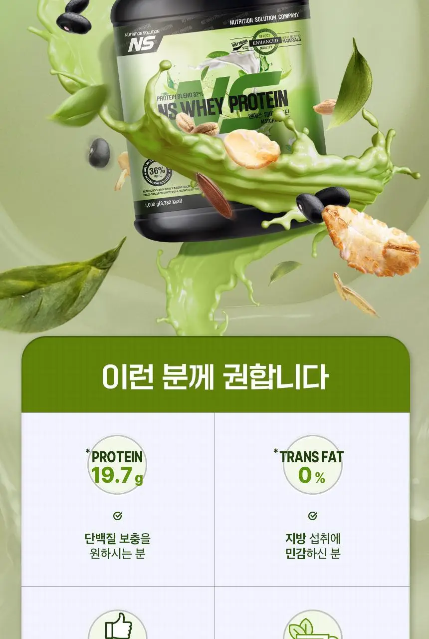 NS프로틴 웨이 프로틴 1kg (5종 택 1) 상세페이지 106