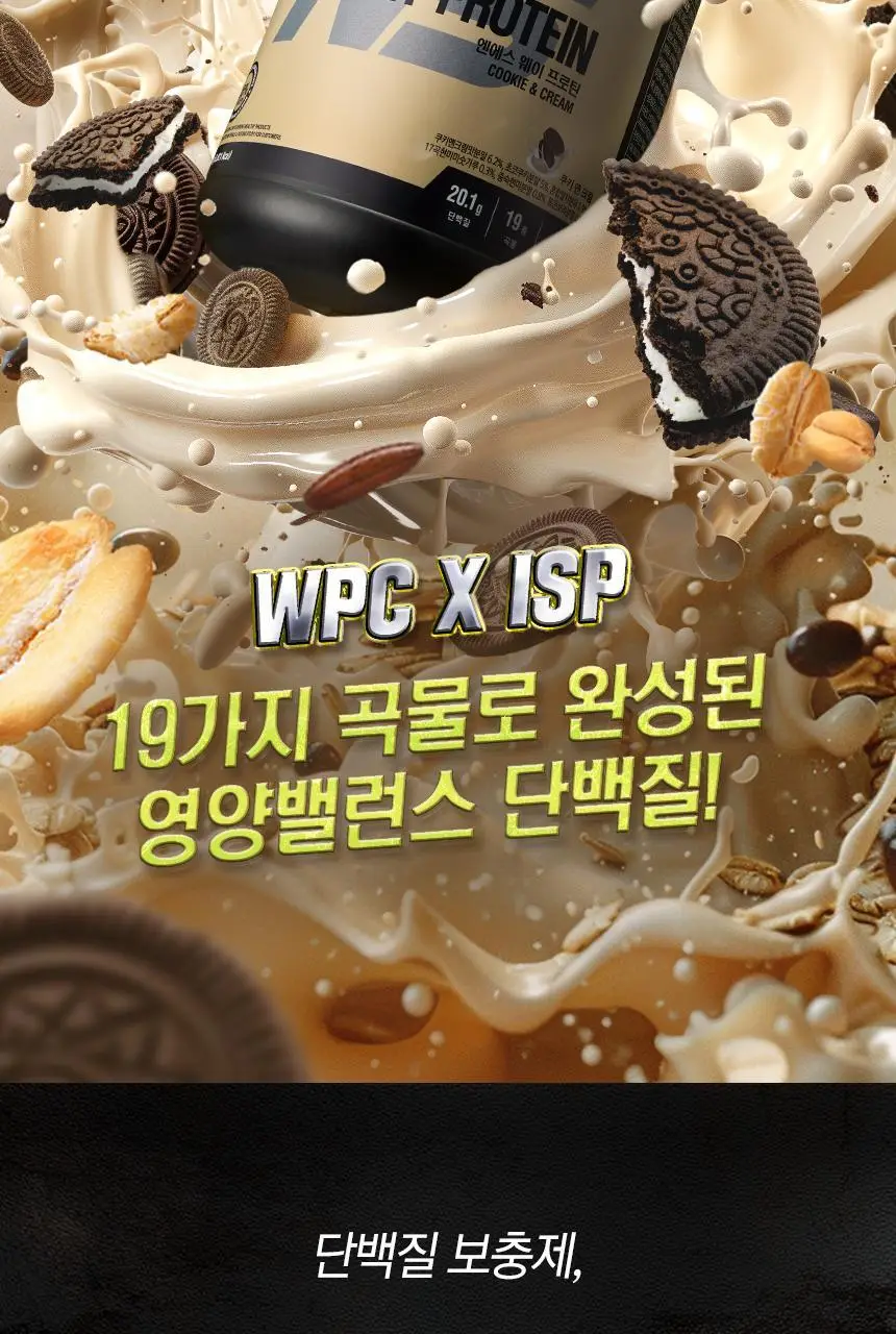 NS프로틴 웨이 프로틴 1kg (5종 택 1) 상세페이지 112