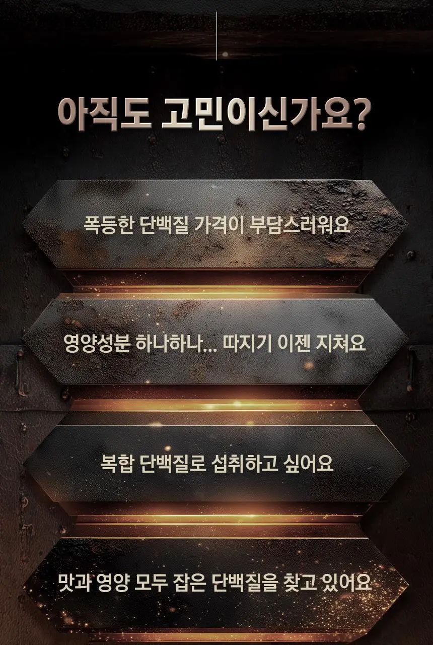 NS프로틴 웨이 프로틴 1kg (5종 택 1) 상세페이지 113