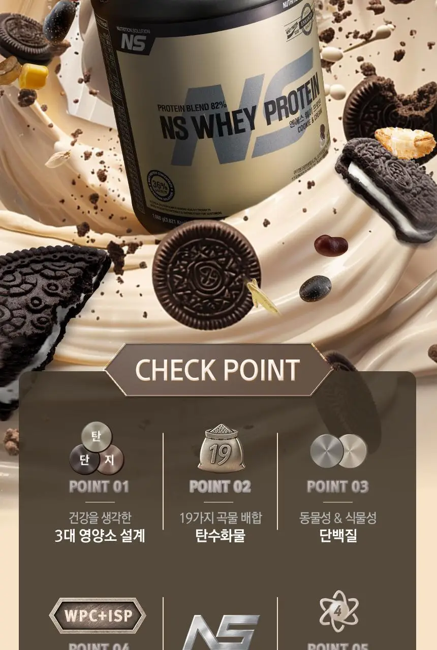 NS프로틴 웨이 프로틴 1kg (5종 택 1) 상세페이지 115