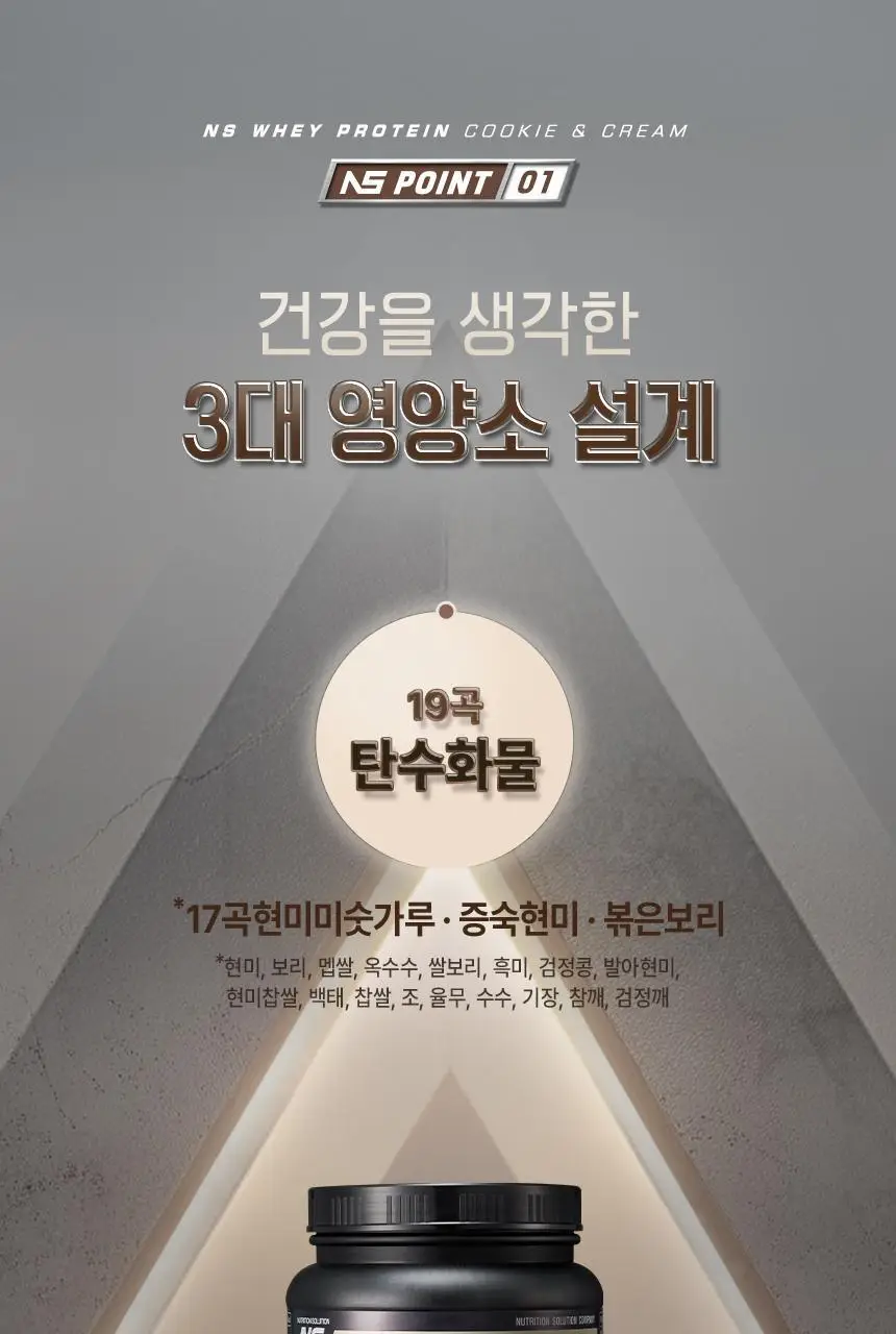 NS프로틴 웨이 프로틴 1kg (5종 택 1) 상세페이지 117