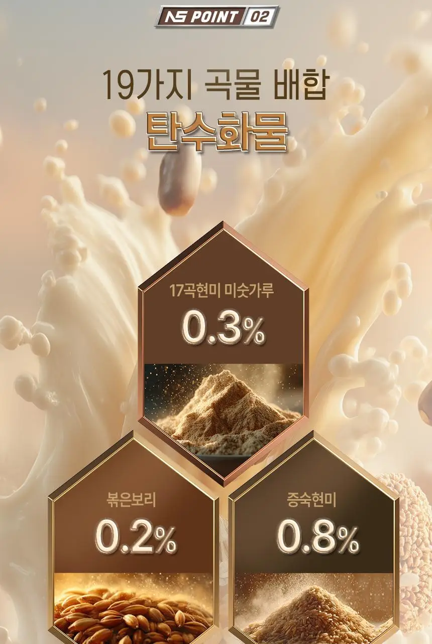 NS프로틴 웨이 프로틴 1kg (5종 택 1) 상세페이지 119