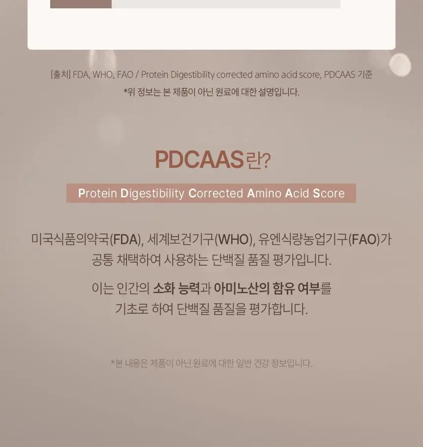 NS프로틴 웨이 프로틴 1kg (5종 택 1) 상세페이지 123