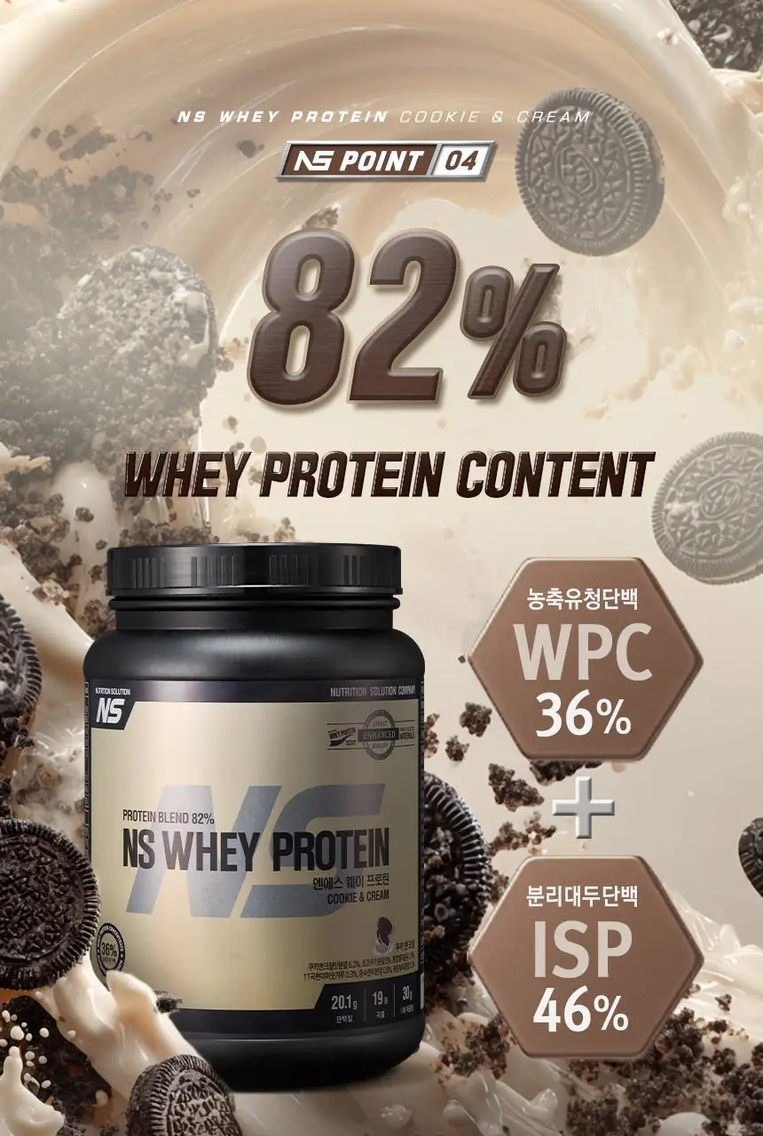 NS프로틴 웨이 프로틴 1kg (5종 택 1) 상세페이지 124