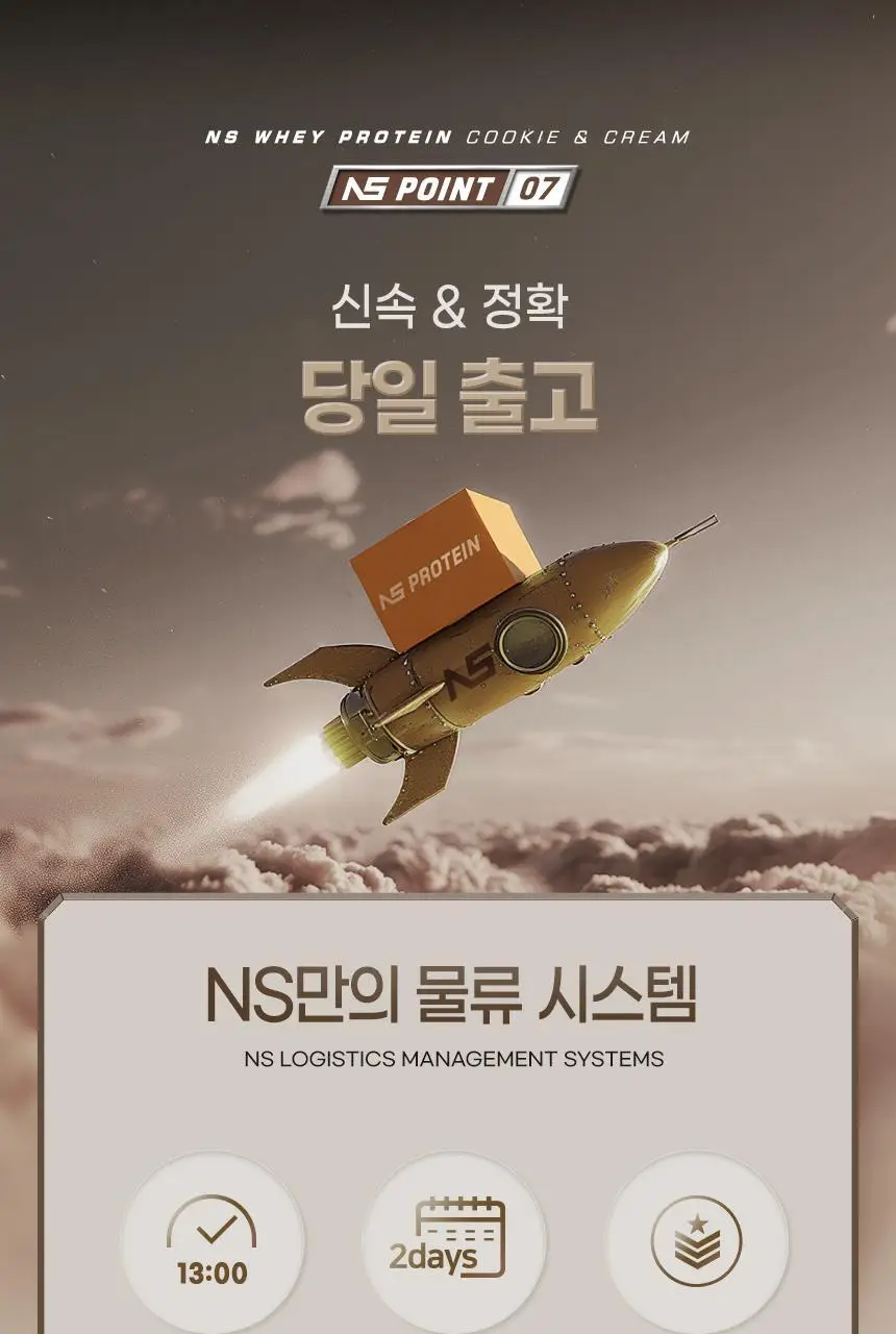 NS프로틴 웨이 프로틴 1kg (5종 택 1) 상세페이지 130