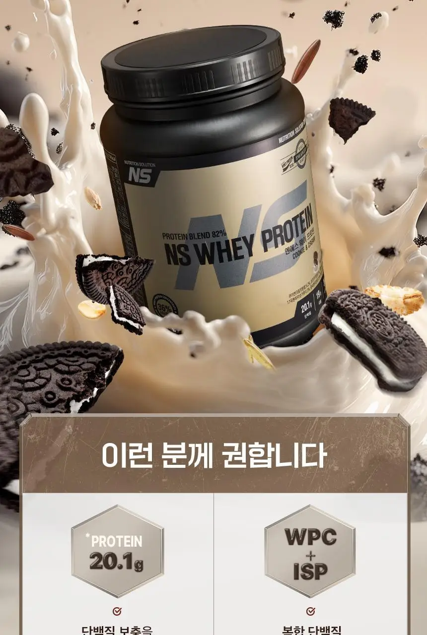 NS프로틴 웨이 프로틴 1kg (5종 택 1) 상세페이지 133