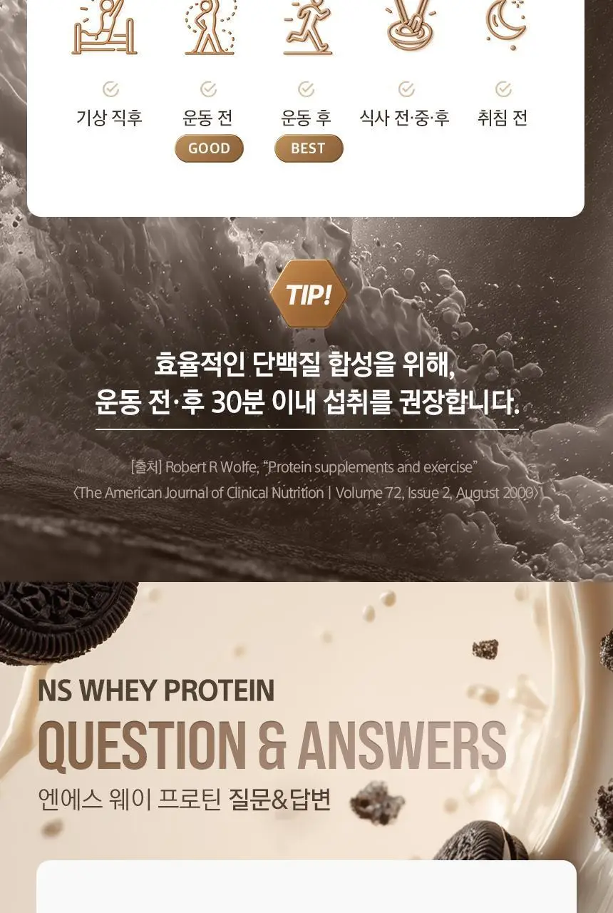 NS프로틴 웨이 프로틴 1kg (5종 택 1) 상세페이지 135
