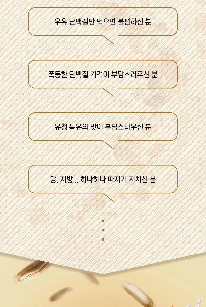 NS프로틴 웨이 프로틴 450g 곡물맛 상세페이지 3