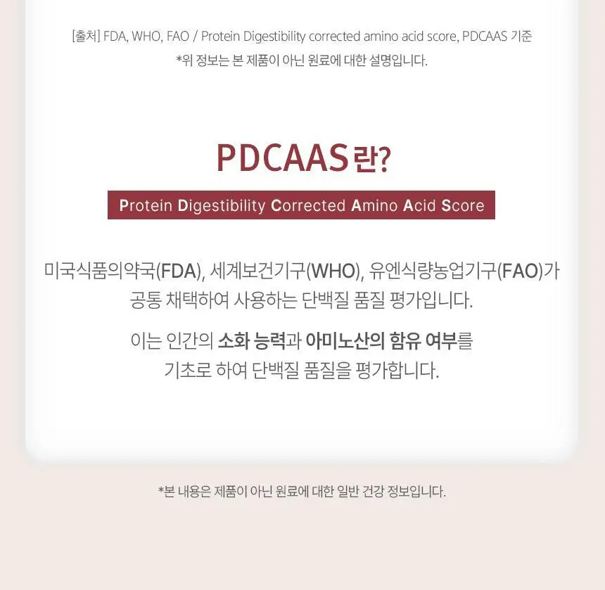 NS프로틴 웨이 프로틴 450g 딸기맛 상세페이지 11