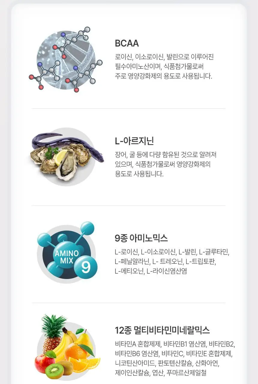 NS프로틴 웨이 프로틴 450g 딸기맛 상세페이지 15