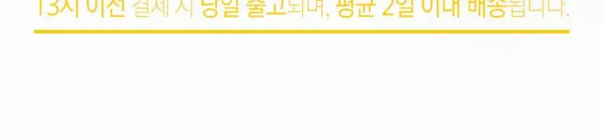 NS프로틴 웨이 프로틴 450g 딸기맛 상세페이지 20