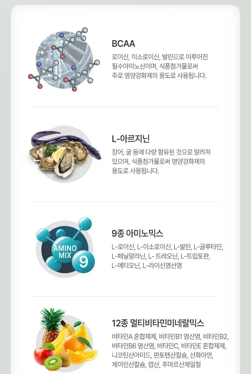 NS프로틴 웨이 프로틴 450g 말차라떼맛 상세페이지 17