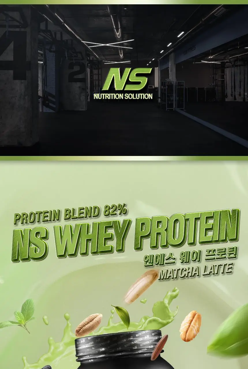 NS프로틴 웨이 프로틴 450g 말차라떼맛 상세페이지 23