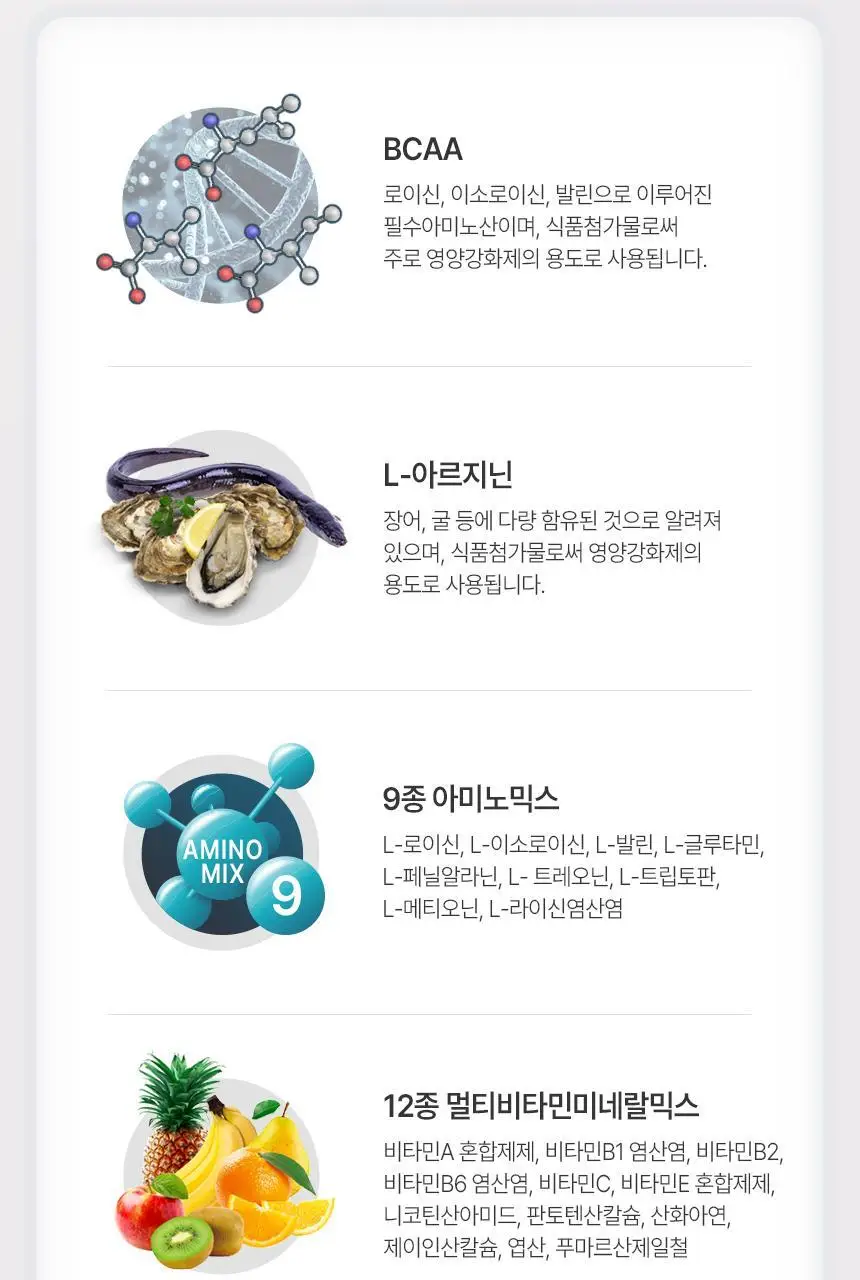 NS프로틴 웨이 프로틴 450g 초코맛 상세페이지 16