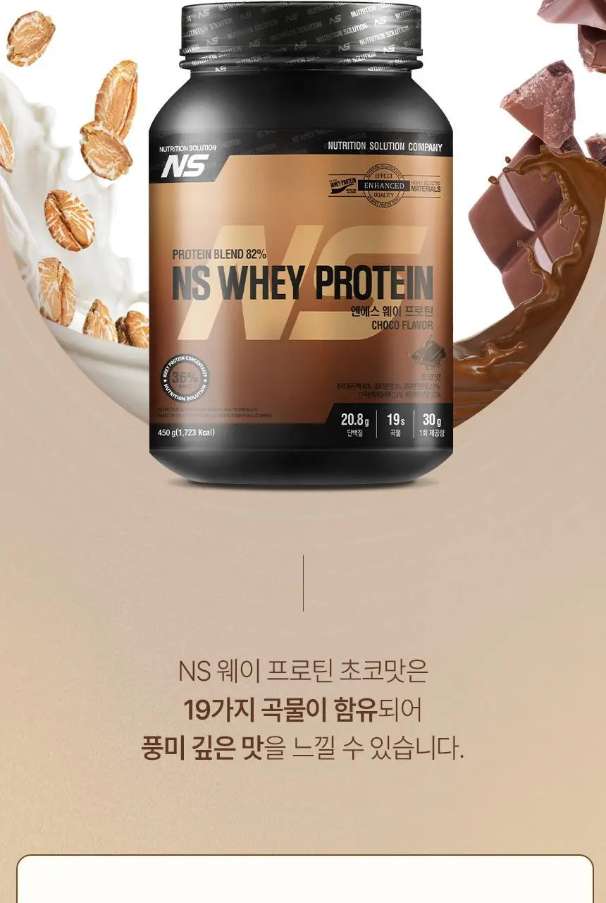 NS프로틴 웨이 프로틴 450g 초코맛 상세페이지 18