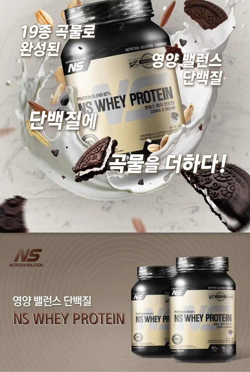 NS프로틴 웨이 프로틴 450g 쿠키앤크림맛 상세페이지 4