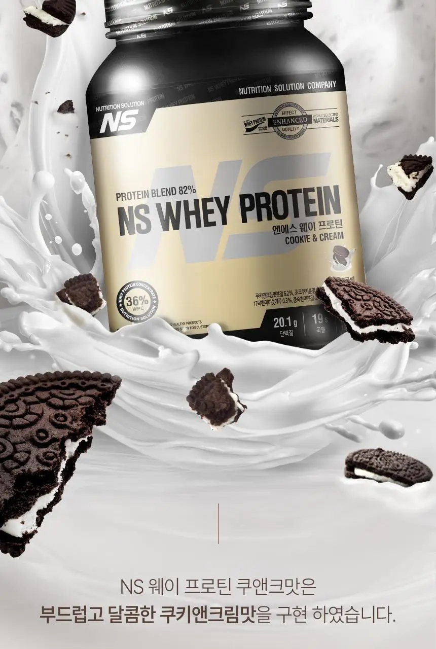 NS프로틴 웨이 프로틴 450g 쿠키앤크림맛 상세페이지 18