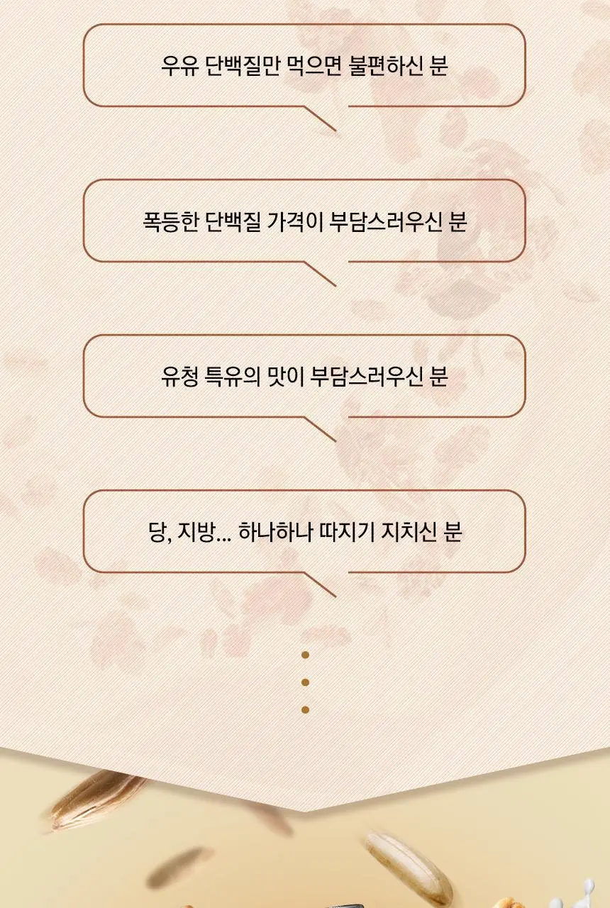 NS프로틴 웨이 프로틴 450g (5종 택 1) 상세페이지 3