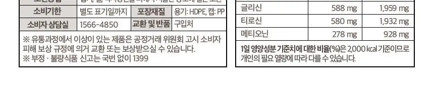NS프로틴 웨이 프로틴 450g (5종 택 1) 상세페이지 6