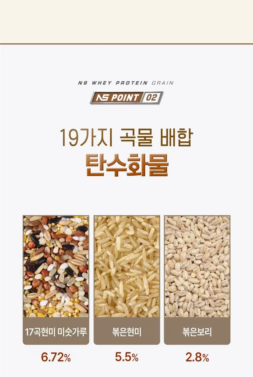 NS프로틴 웨이 프로틴 450g (5종 택 1) 상세페이지 40