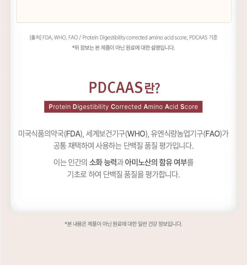 NS프로틴 웨이 프로틴 450g (5종 택 1) 상세페이지 44