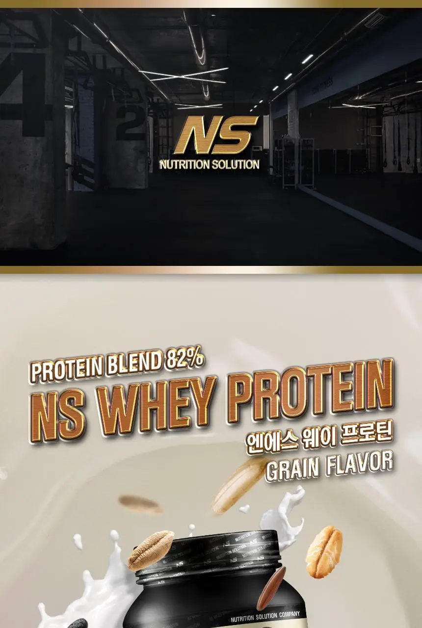 NS프로틴 웨이 프로틴 450g (5종 택 1) 상세페이지 54