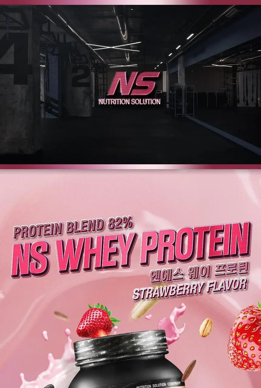 NS프로틴 웨이 프로틴 450g (5종 택 1) 상세페이지 80