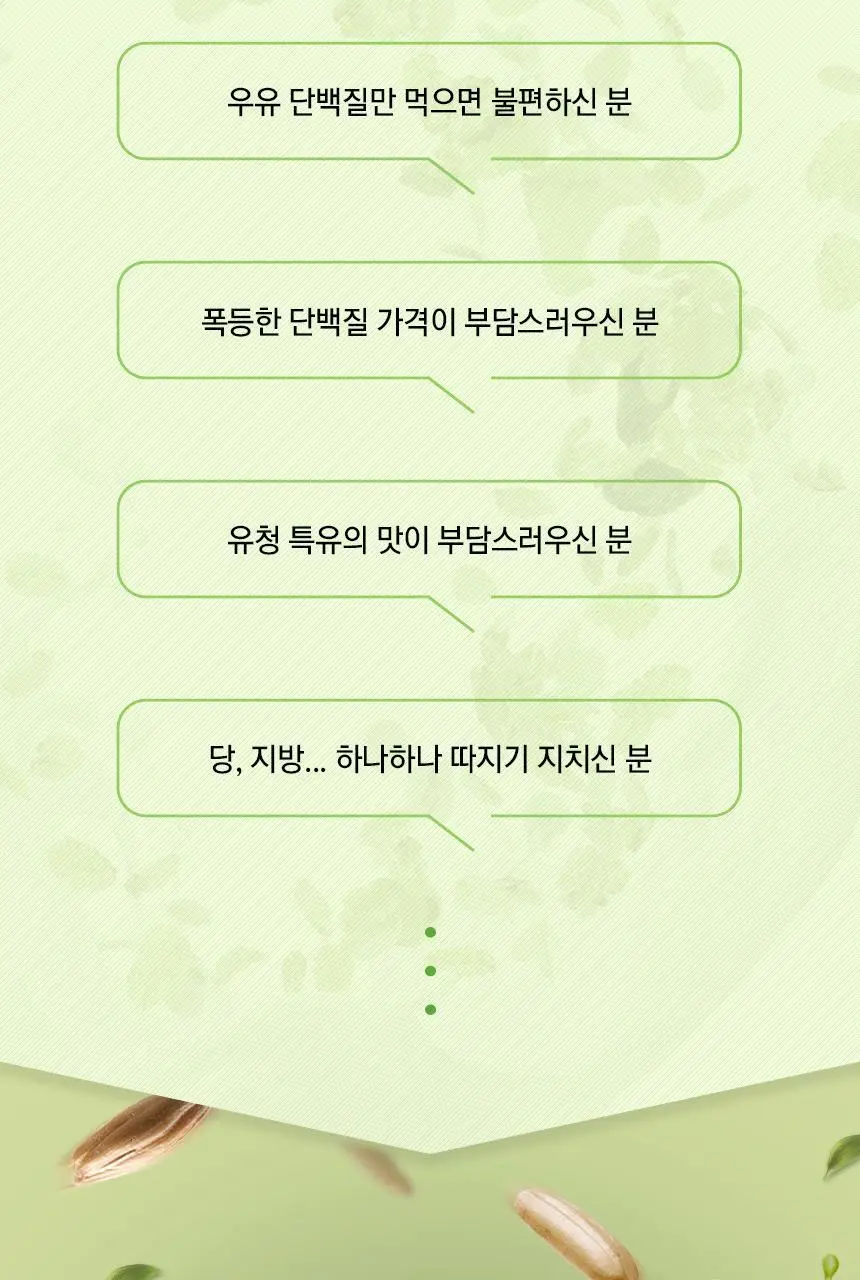 NS프로틴 웨이 프로틴 450g (5종 택 1) 상세페이지 88