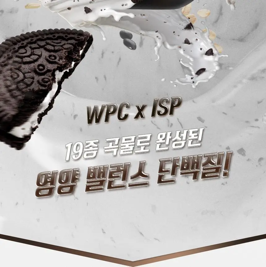 NS프로틴 웨이 프로틴 450g (5종 택 1) 상세페이지 115