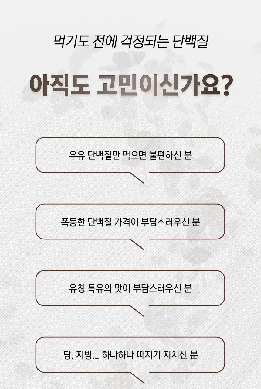 NS프로틴 웨이 프로틴 450g (5종 택 1) 상세페이지 116