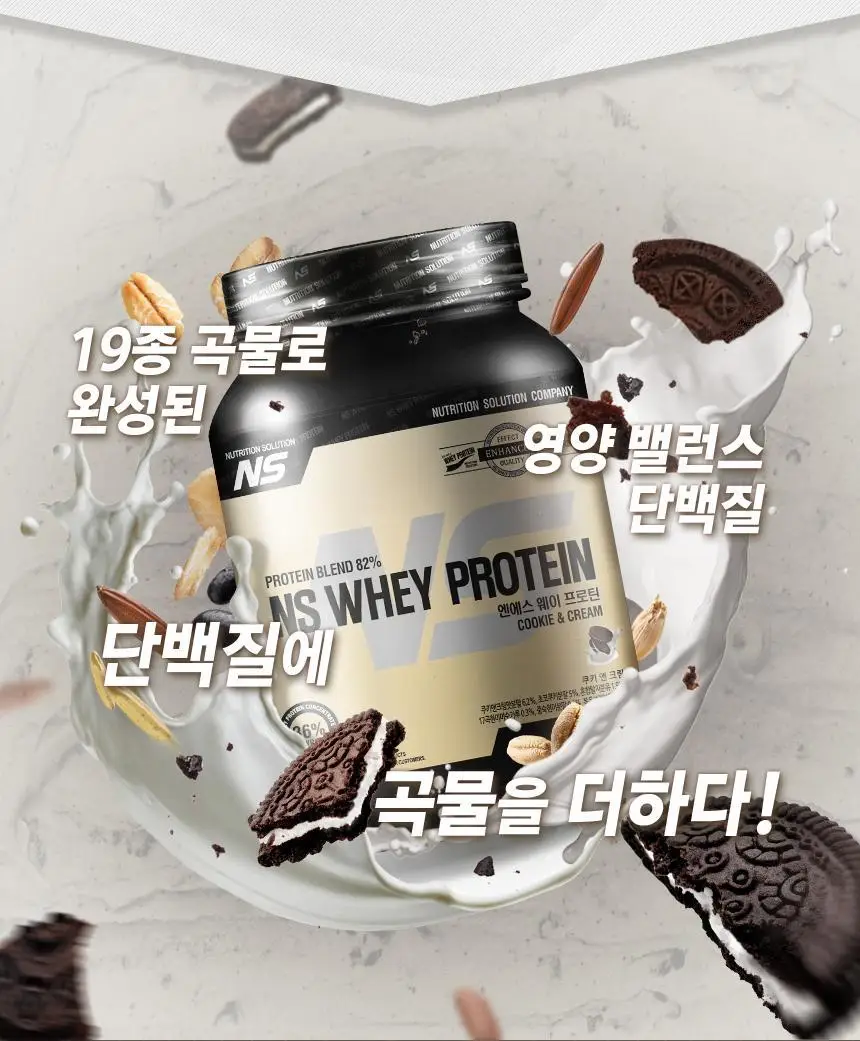 NS프로틴 웨이 프로틴 450g (5종 택 1) 상세페이지 118
