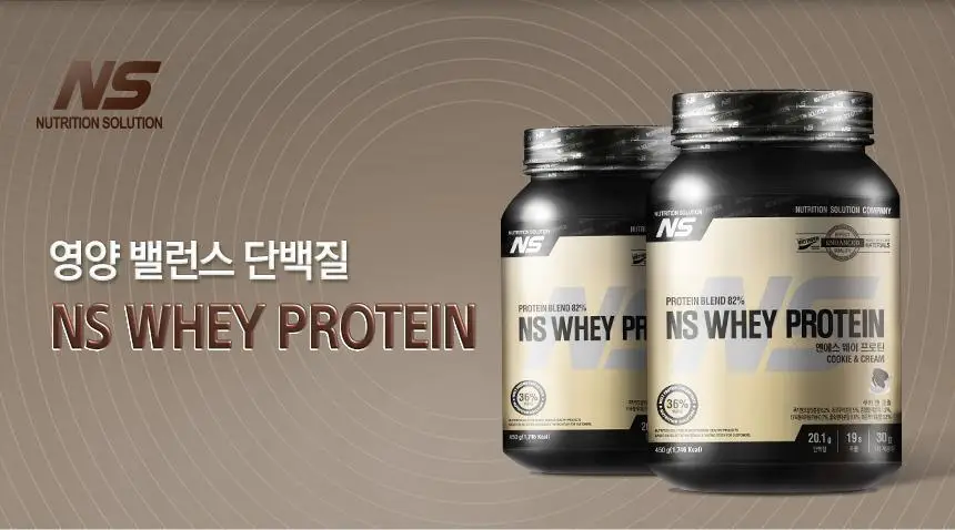 NS프로틴 웨이 프로틴 450g (5종 택 1) 상세페이지 119