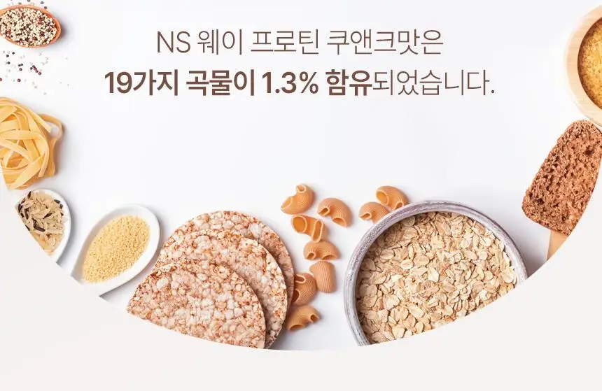NS프로틴 웨이 프로틴 450g (5종 택 1) 상세페이지 125