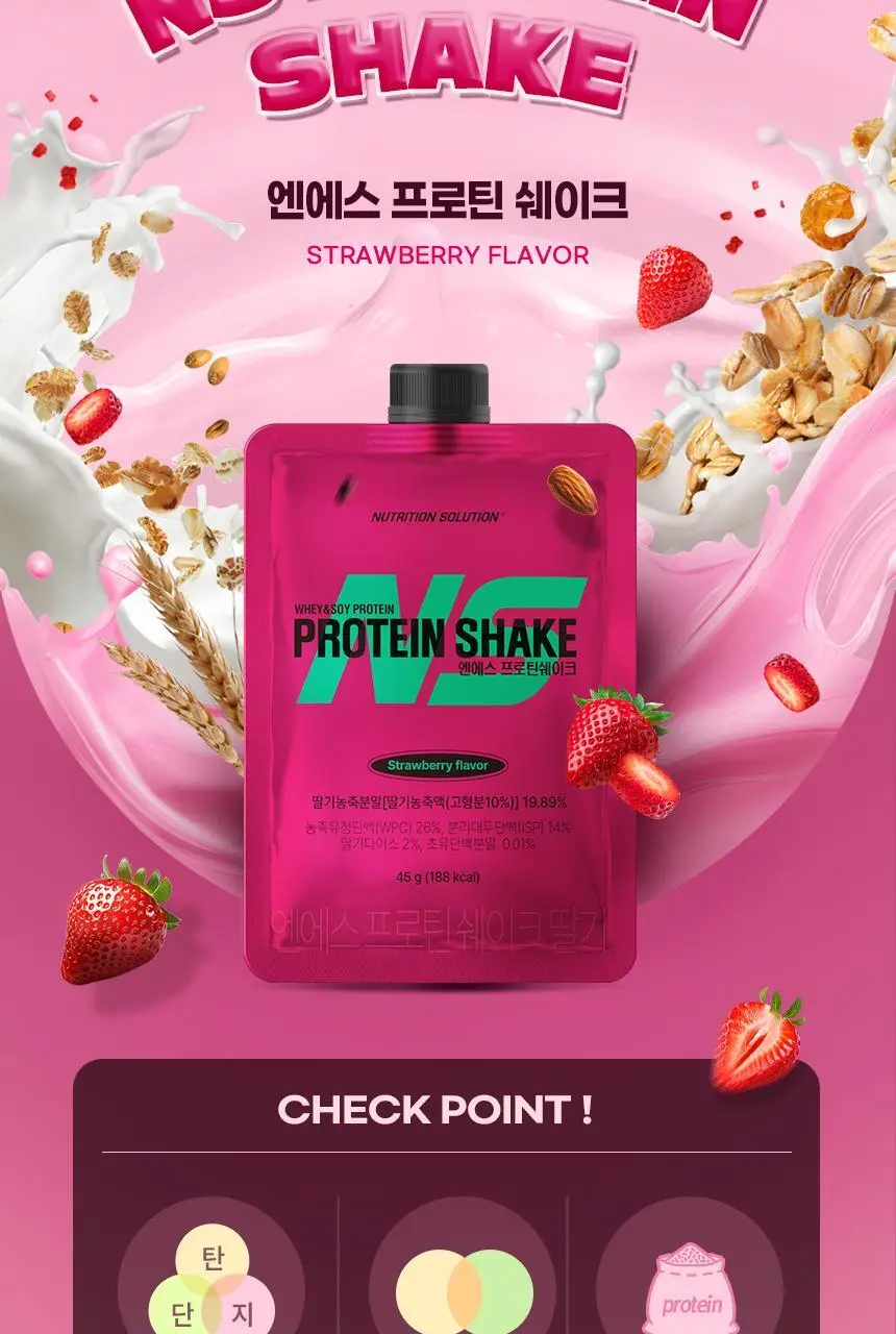 NS프로틴 프로틴쉐이크 45g 딸기맛 상세페이지 5