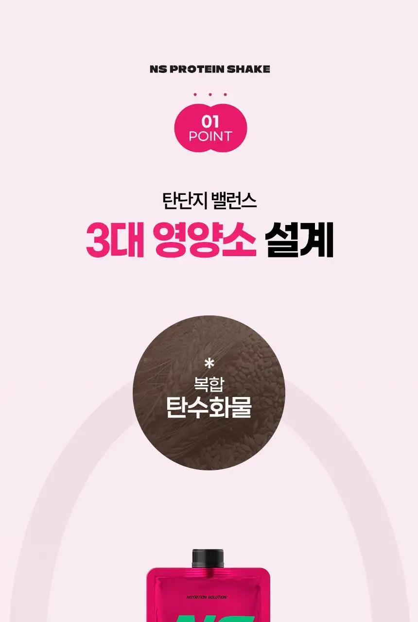 NS프로틴 프로틴쉐이크 45g 딸기맛 상세페이지 7