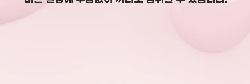 NS프로틴 프로틴쉐이크 45g 딸기맛 상세페이지 16