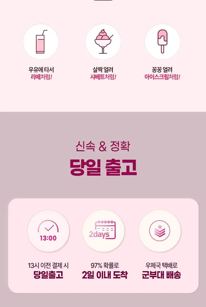 NS프로틴 프로틴쉐이크 45g 딸기맛 상세페이지 27