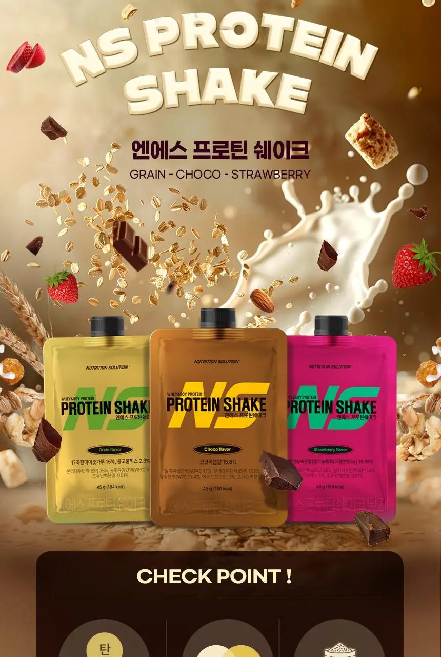 NS프로틴 프로틴쉐이크 45g 초코맛 상세페이지 5