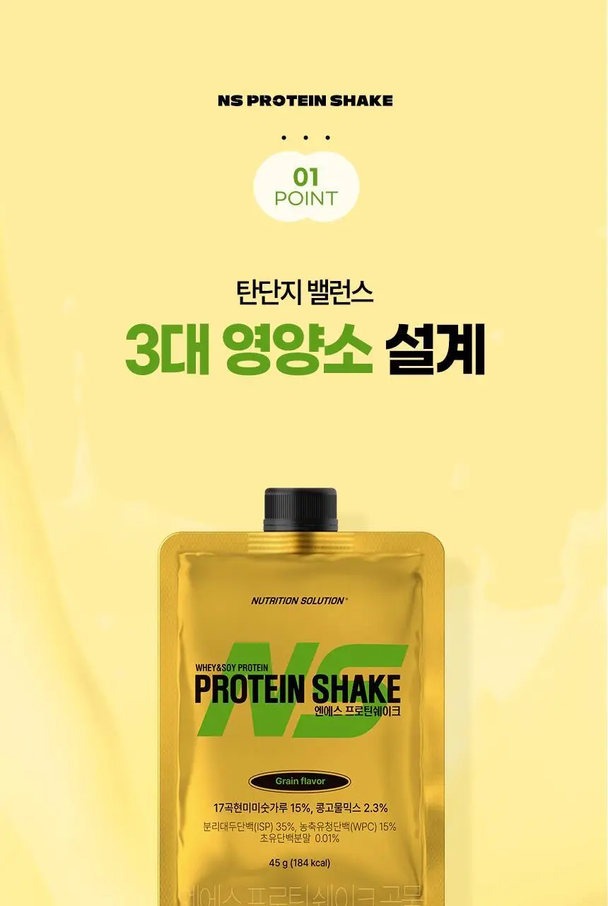 NS프로틴 프로틴쉐이크 45g 초코맛 상세페이지 7