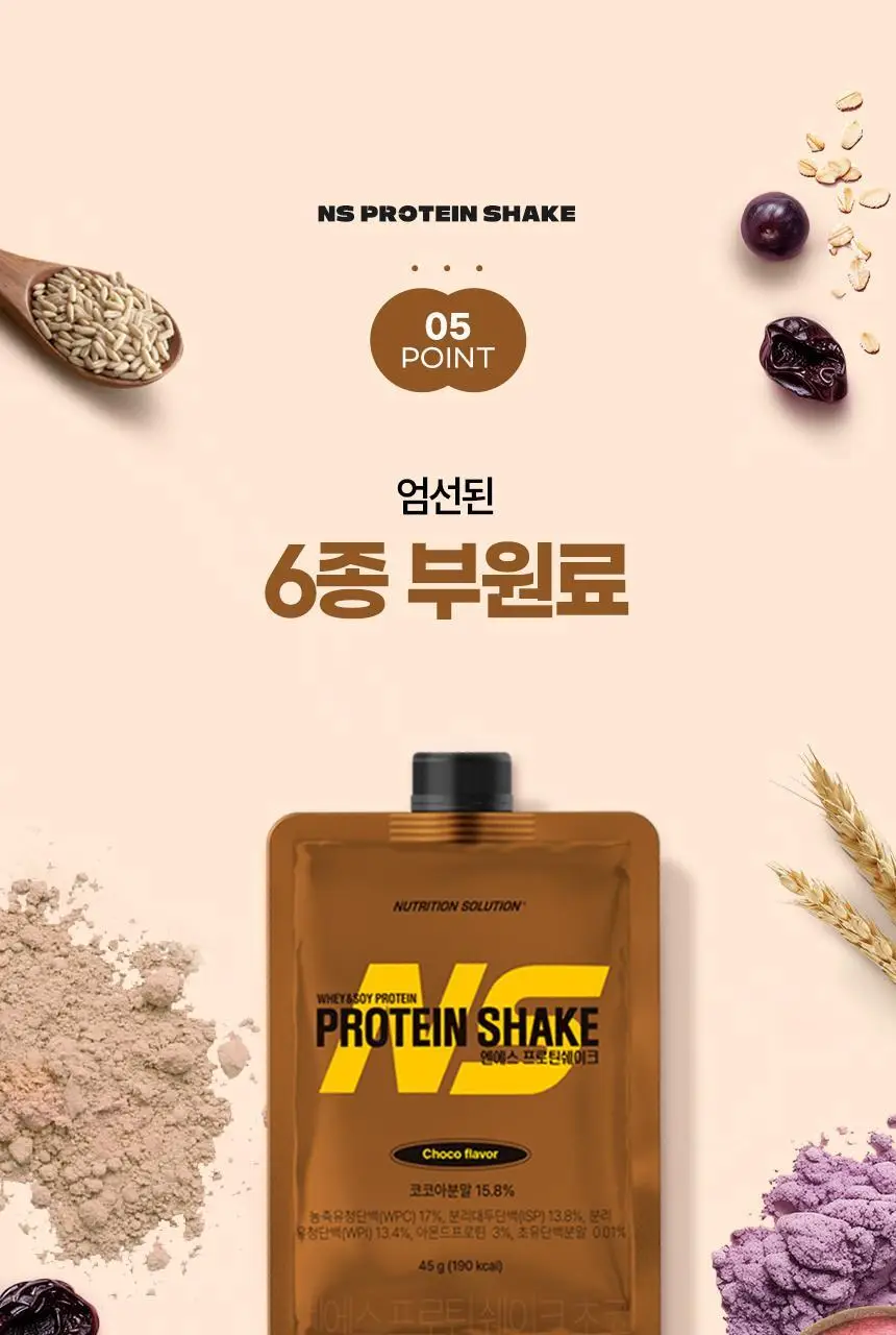NS프로틴 프로틴쉐이크 45g 초코맛 상세페이지 19