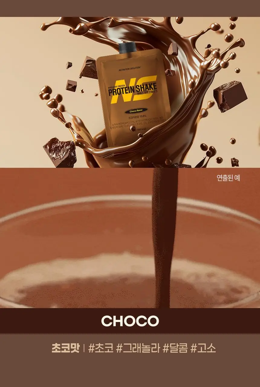 NS프로틴 프로틴쉐이크 45g 초코맛 상세페이지 22