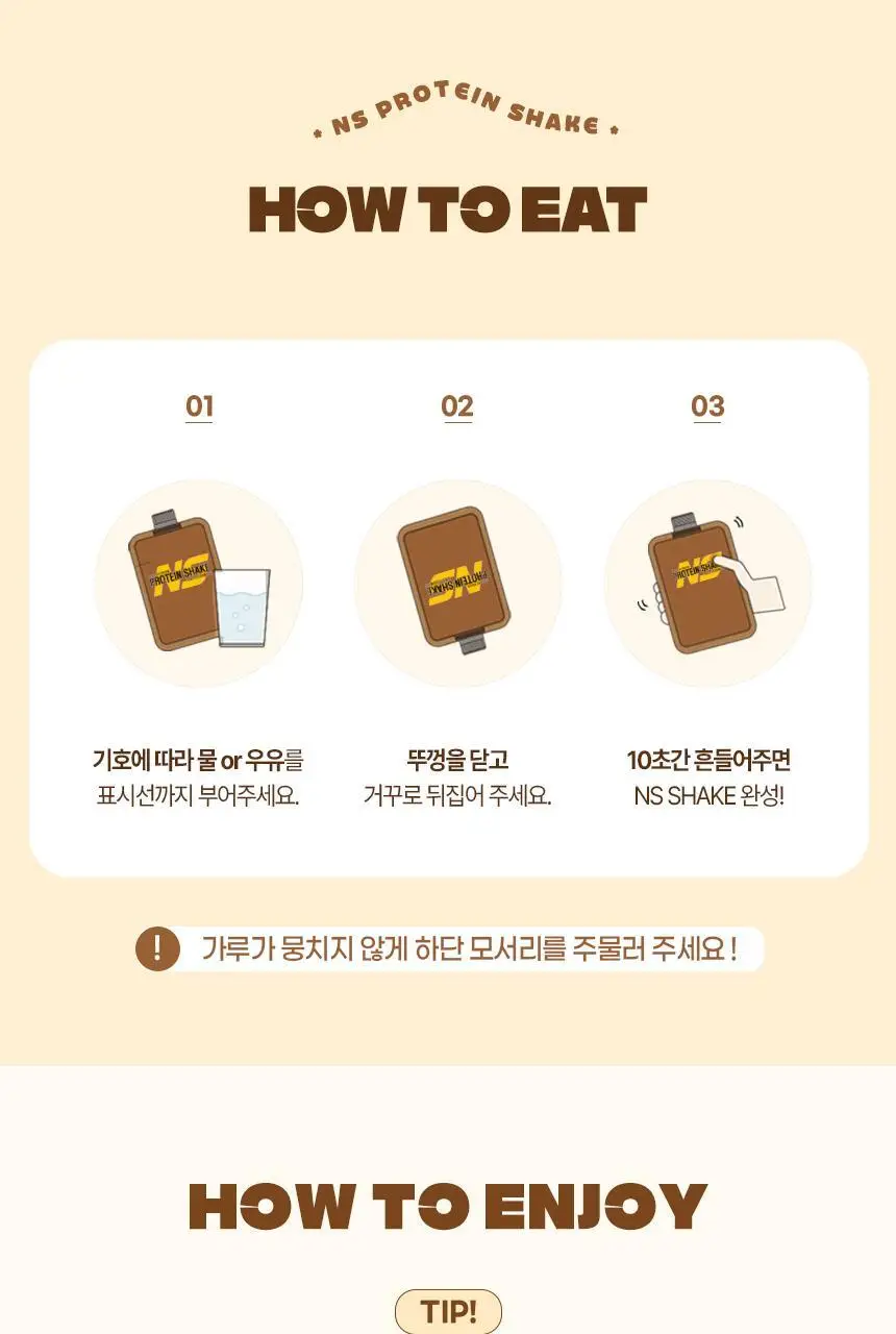 NS프로틴 프로틴쉐이크 45g 초코맛 상세페이지 27